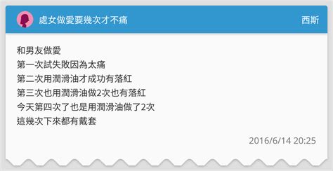 處女做愛流血|「第一次」見紅、會痛才是處女？專家破解4大處女膜迷思：不是。